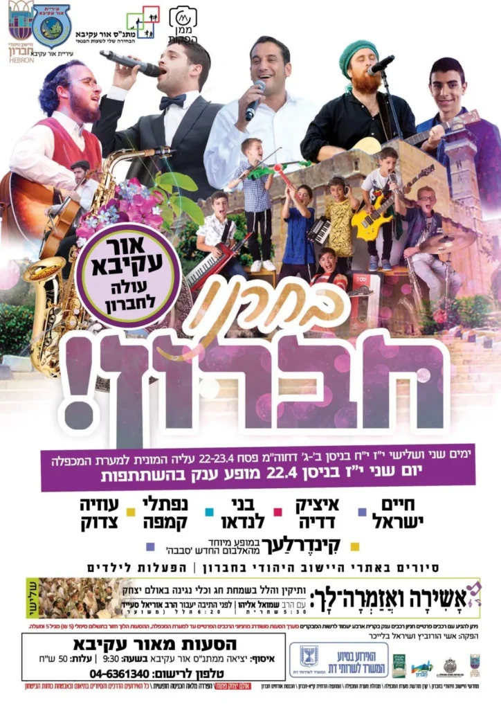 חברון
