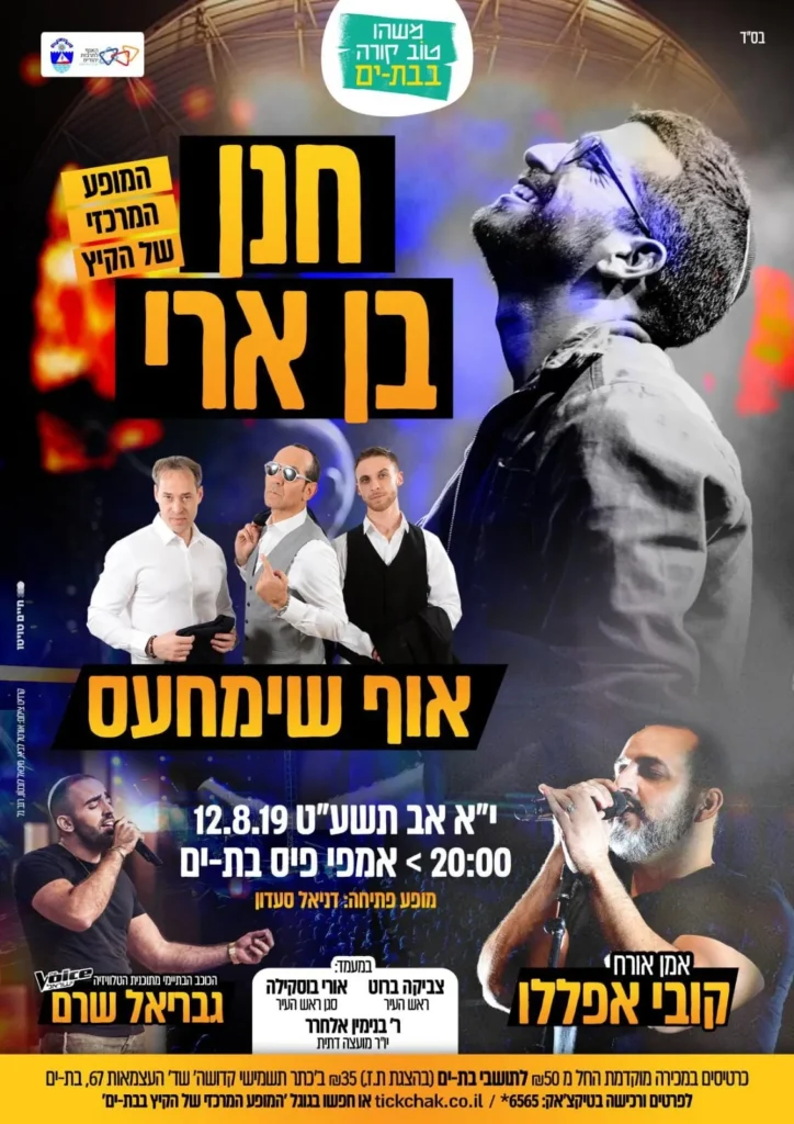 חנן