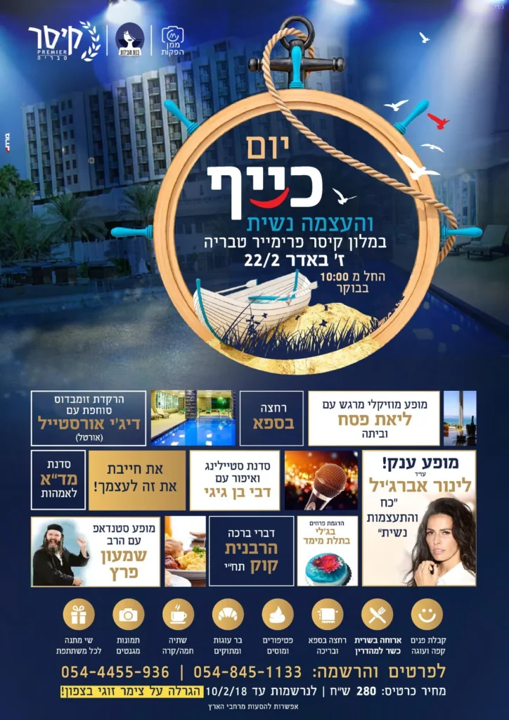 פסח