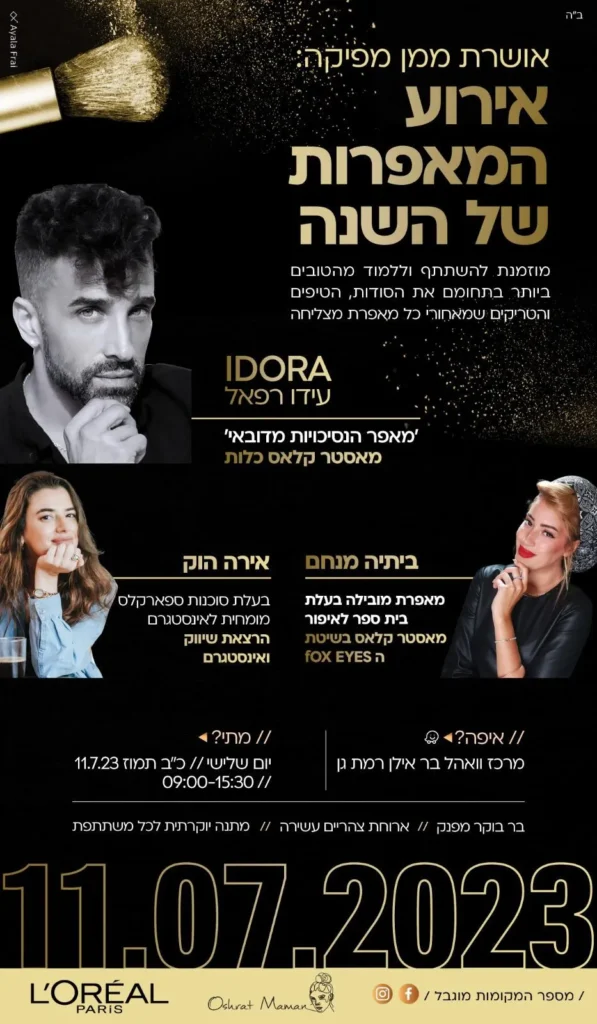 תמונה של whatsapp 2023 05 28 בשעה 22.56.54